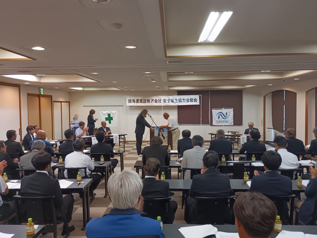 令和8年度安全衛生協力会総会・安全大会